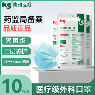 ky医疗一次性医用外科口罩成人灭菌型三层防护非独立包装官方正品