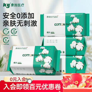 ky康雅医疗加大加厚卸妆干湿两用洁面珍珠纹洗脸巾医用级亲肤棉片