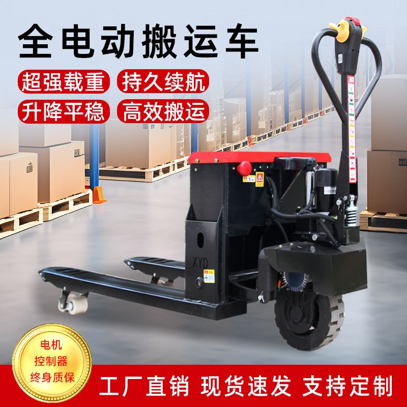 越野叉车全电动搬运车3吨