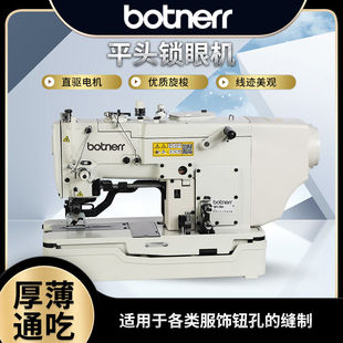 锁眼机家用工业缝纫机工业锁眼机 781锁眼机直驱平头锁眼机扣眼机