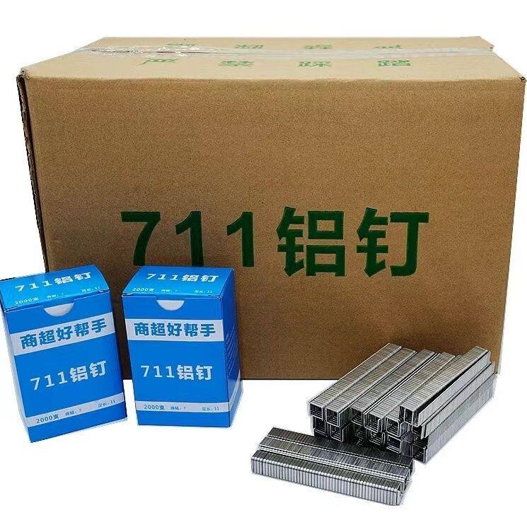 德国品质711铝钉整件整箱扎口机生鲜散称超市封口打包机封口