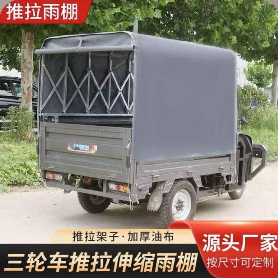 德国品质三轮车雨篷遮阳