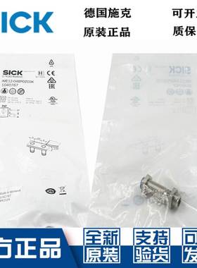 西克SICK接近开关IME12-04BPSZCOS/18-12NPSZW2K IMB12-08NNSVU2K