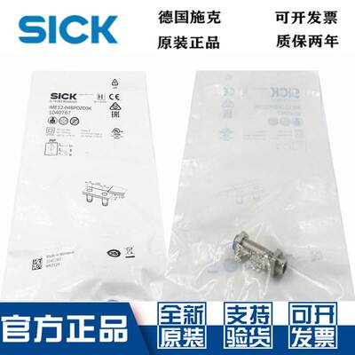 西克SICK接近开关IME12-04BPSZCOS/18-12NPSZW2K IMB12-08NNSVU2K