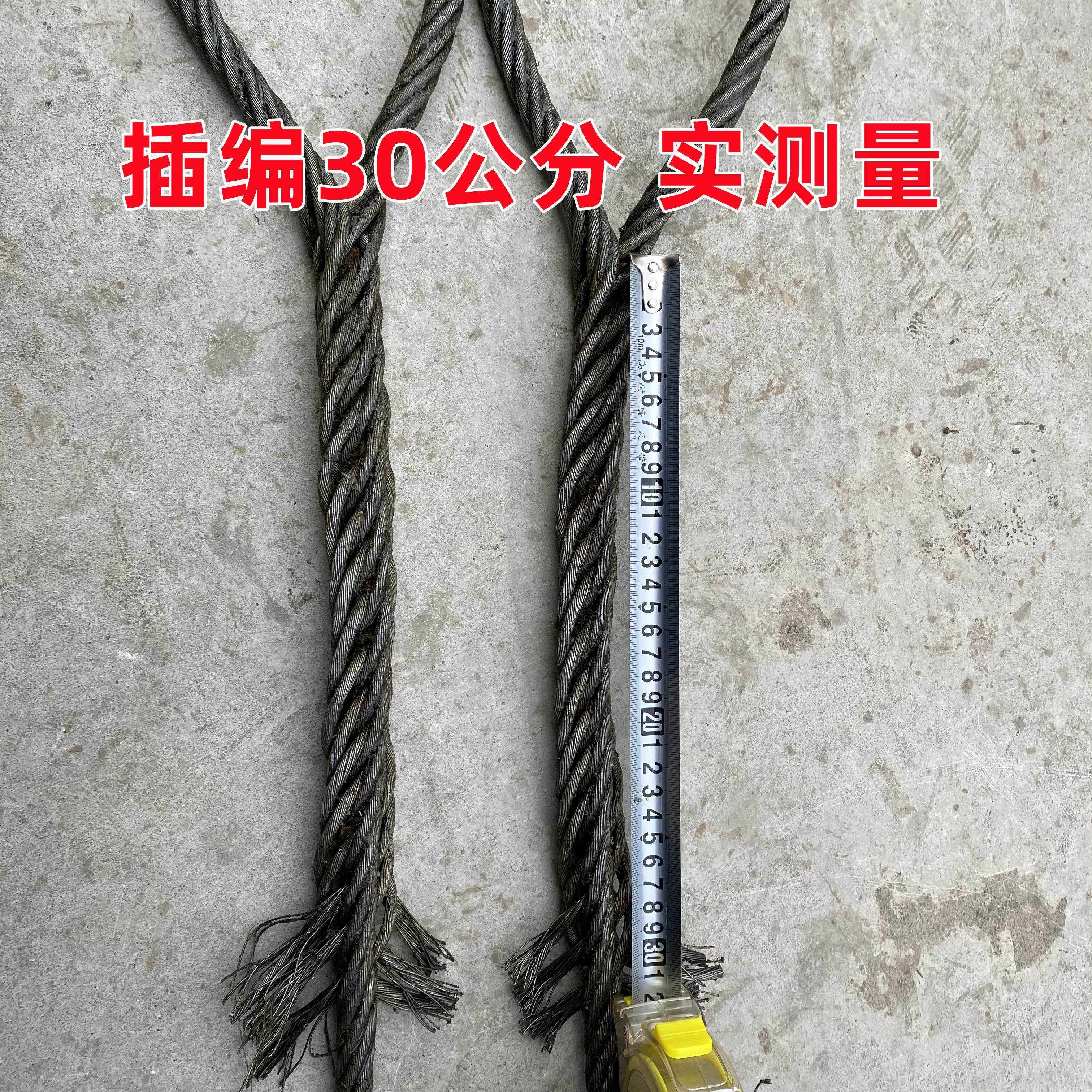 14mm16mm18mm插编双扣起重钢丝绳吊索具起重编头30公分钢丝绳拖车
