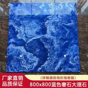 蓝色奢石瓷砖800x800蓝色海洋通体大理石绿色玉石酒店KTV工程地砖