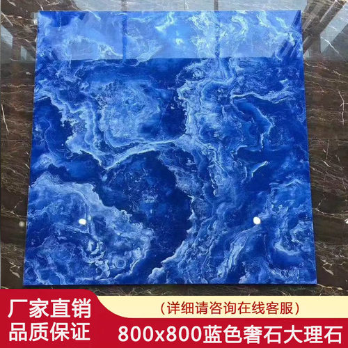 广东轻奢现代墙砖蓝色地板砖