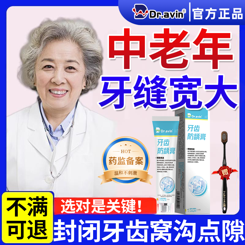 藤石制药牙齿缝隙牙缝填充剂宽大修复修补填补神器补牙洞牙缝膏CS