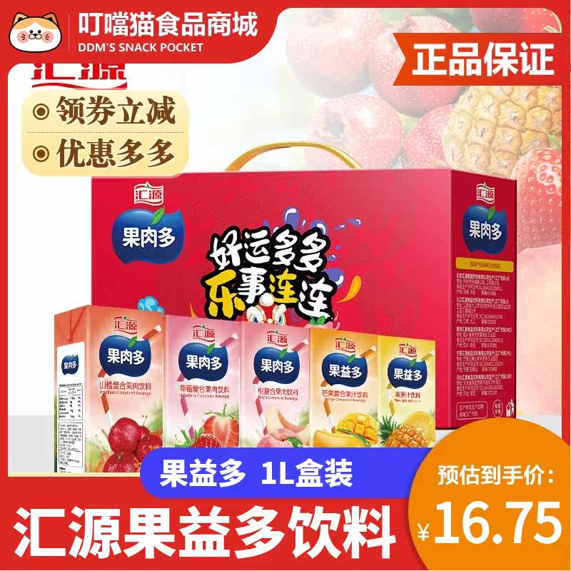 汇源果汁果益多饮料1L盒装草莓芒果菠萝水密桃血橙复合果肉饮品怎么看?