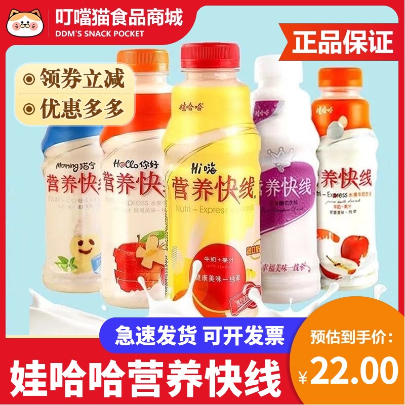 娃哈哈营养快线500ml瓶装苹果味香草冰淇淋味原味椰子味含乳饮品