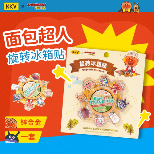 KKV面包超人旋转冰箱贴