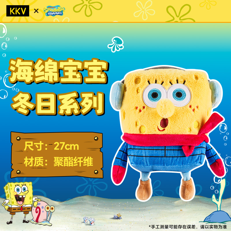 KKV海绵宝宝毛绒公仔挂件