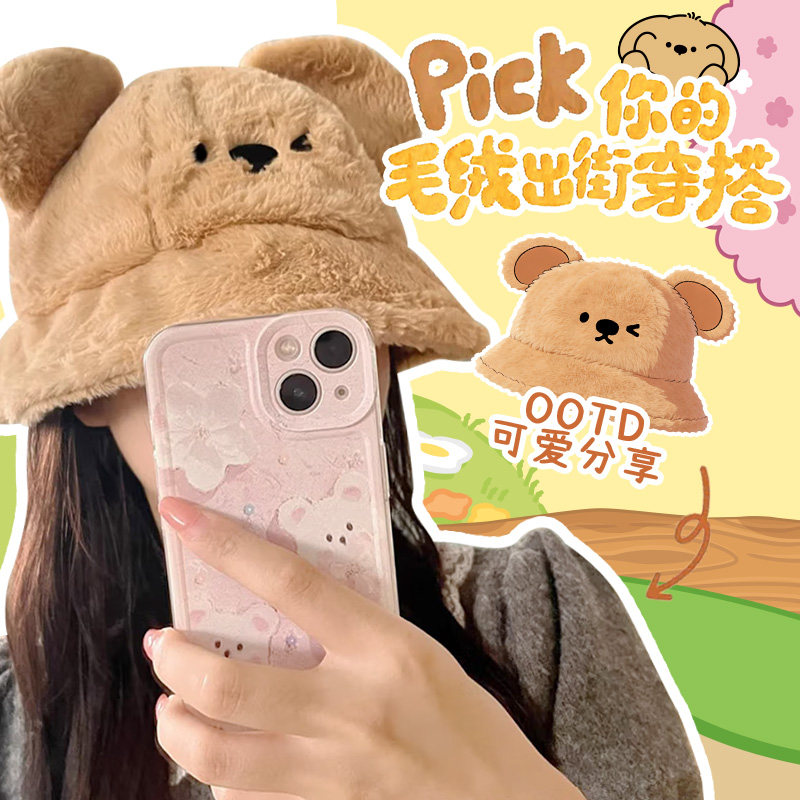 KKV官方正品TUTOGOU爆款毛绒立体渔夫帽女冬季可爱休闲百搭帽子,模玩/动漫/周边/娃圈三坑/桌游,动漫T恤/鞋帽/服装,淘宝优惠券,粉丝福利购,淘宝优惠卷