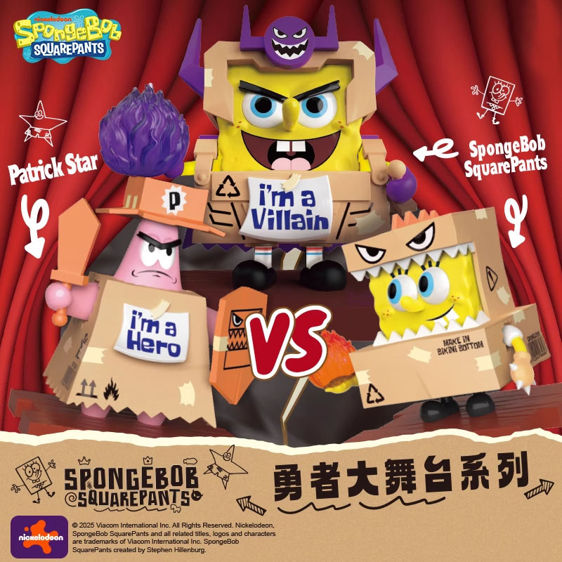 海绵宝宝勇者大舞台系列盲盒