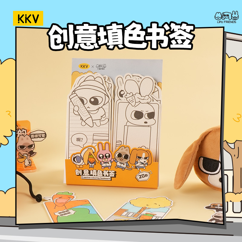 暹罗厘普创意填色书签