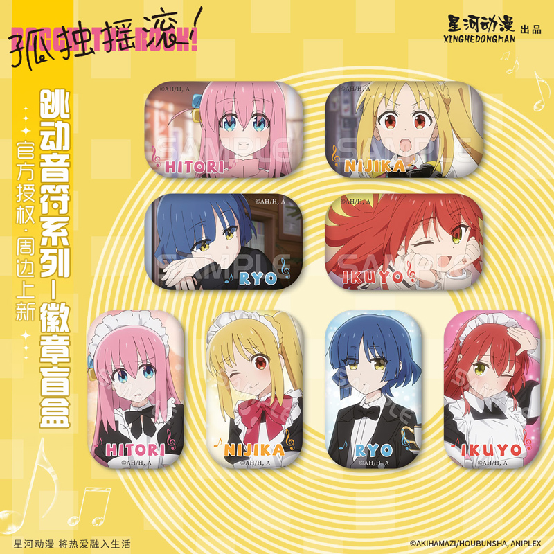 KKV星河动漫孤独摇滚徽章盲盒