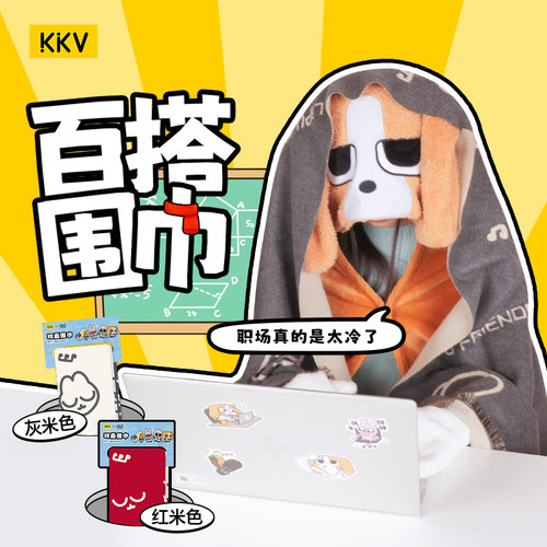 暹罗厘普系列双面围巾