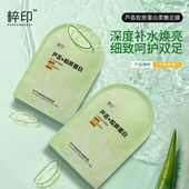 KKV正品 粹印芦荟胶原蛋白柔嫩足膜40g