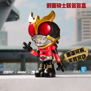 Rider206WASA龙联名系列盲盒 Kamen KKV正品 WASA假面骑士×WASA