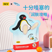 KKV官方乳酸嫩肤爆珠足膜秋冬保湿 补水防干裂护足套