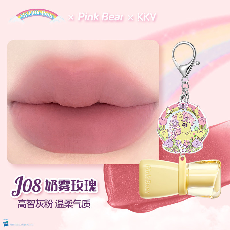 KKV小马宝莉皮可熊水感柔雾唇泥联名款唇彩哑光雾面口红送女生