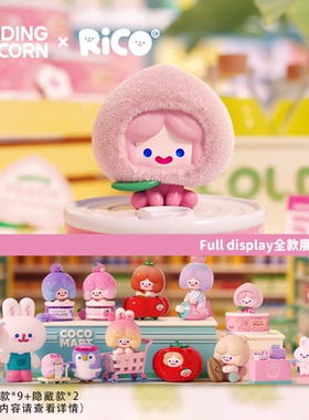KKV正品RiCO快乐超市系列盲盒可爱潮玩公仔手办玩具桌面摆件