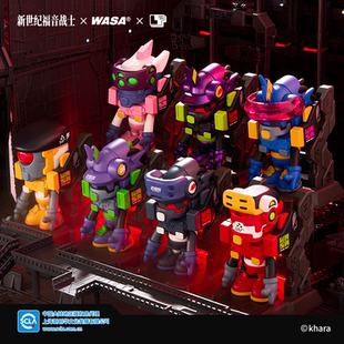 KKV正品 WASA新世纪福音战士EVA206联名系列盲盒模型初号机手办