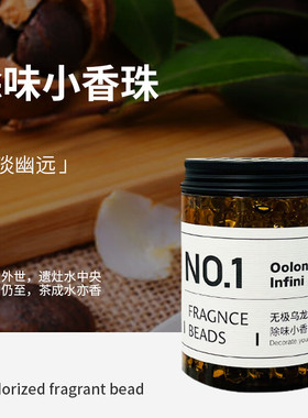 KKV正品Alba Sol除味小香珠空气清新剂卫生间浴室除臭持久留香