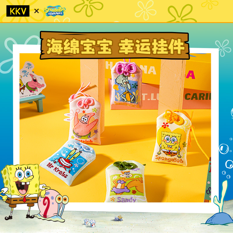 KKV联名海绵宝宝授权系列御守周边包包挂饰闺蜜装饰挂件小礼物