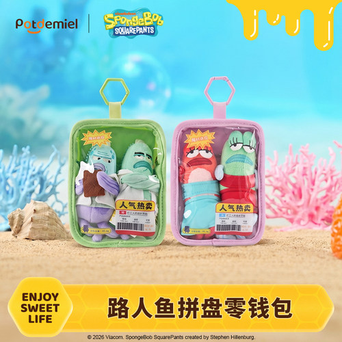 KKV路人鱼拼盘毛绒零钱包