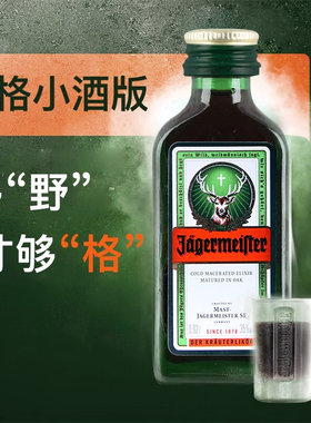 KKV正品野格利口酒冷萃小酒版mini力娇酒便利店调酒小瓶酒伴20ml