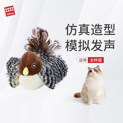 KKV贵为宠物猫咪发声玩具