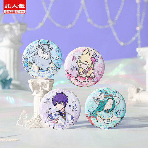 KKV非人哉梦蝶系列盲抽徽章