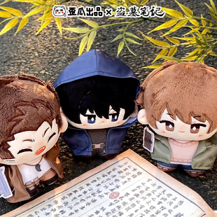 KKV正品 歪瓜出品盗墓笔记以梦寻影系列毛绒盲盒吴邪张起灵玩偶