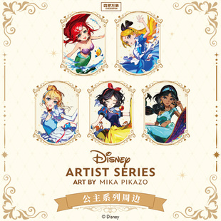 KKV正品迪士尼Disney Mika Pikazo公主系列周边收藏卡徽章立牌