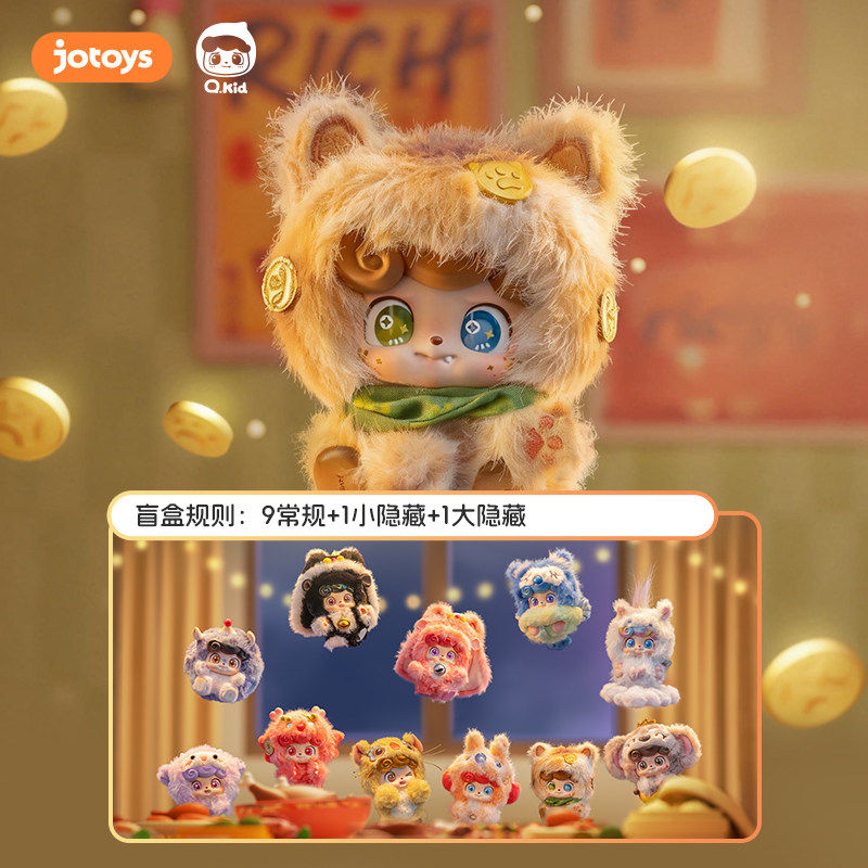 Q宝好彩系列盲盒新年礼物图片