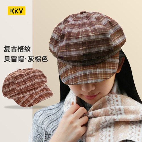 KKV复古格纹休闲贝雷帽
