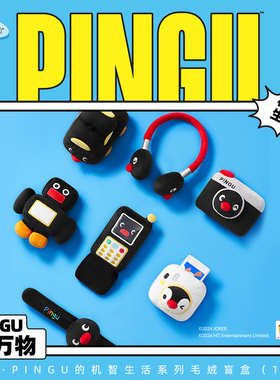 KKV正品Pingu的机智生活系列毛绒盲盒潮流卡通玩偶礼物女生可爱