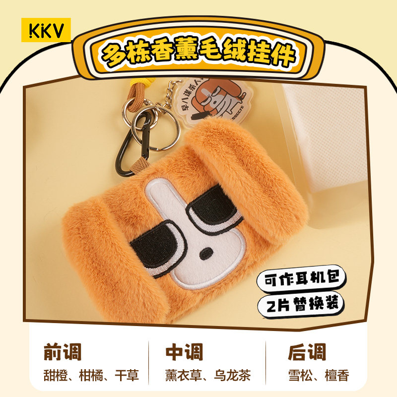 KKV正品暹罗厘普系列毛绒香包玩偶挂饰情侣闺蜜包包装饰挂件礼物,模玩/动漫/周边/娃圈三坑/桌游,动漫挂件/文具,淘宝优惠券,粉丝福利购,淘宝优惠卷