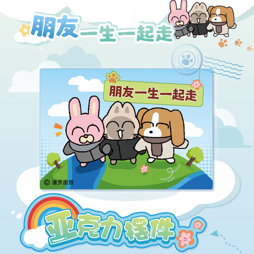 KKV暹罗厘普系列亚克力摆件