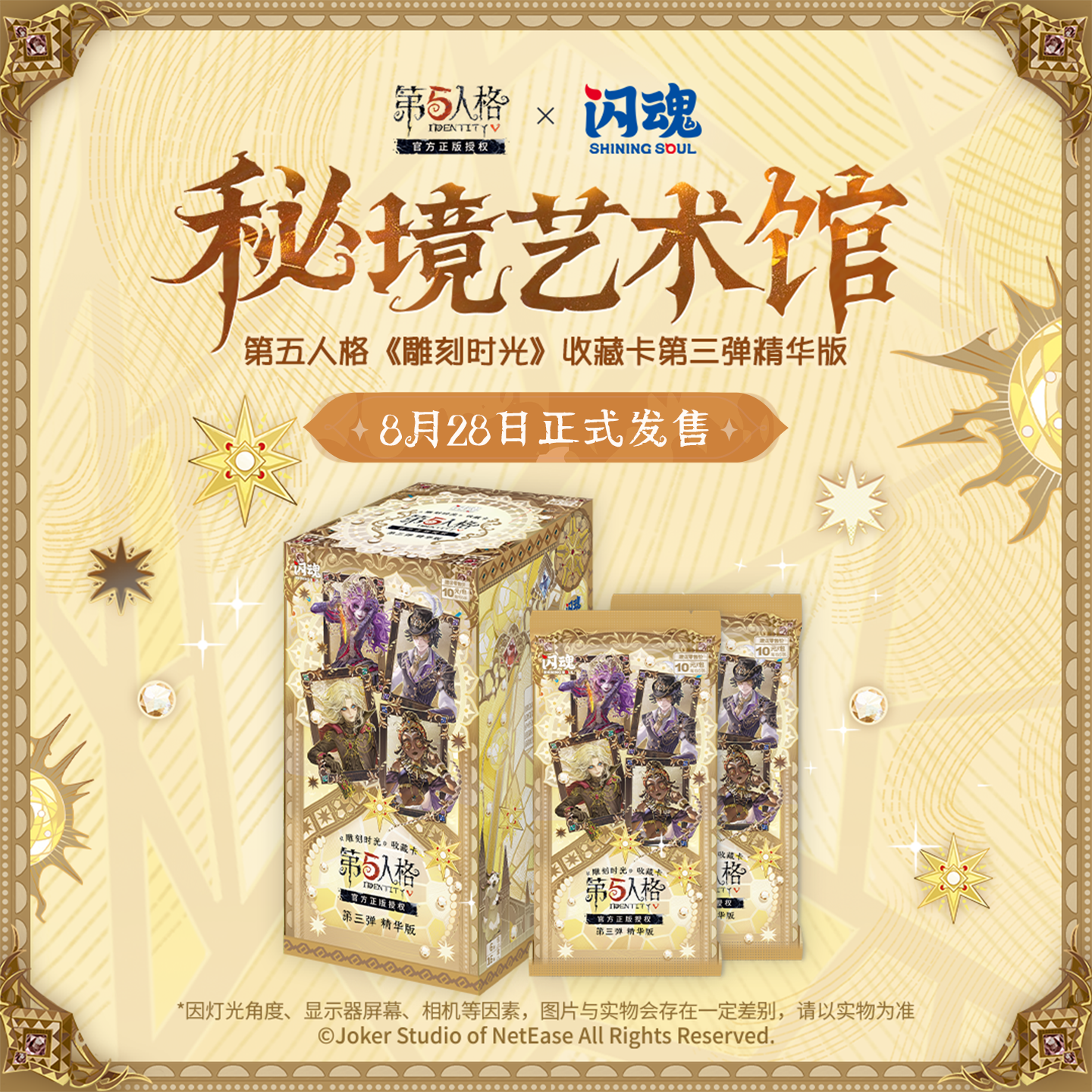 KKV闪魂第五人格收藏卡牌