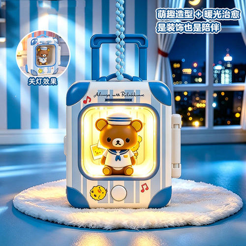 轻松小熊一路箱伴系列挂件盲盒