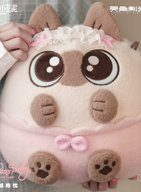 KKV正品暹罗猫小豆泥my dear baby系列毛绒抱枕女生睡觉玩偶礼物