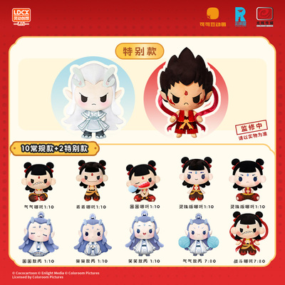 哪吒之魔童闹海毛绒盲盒