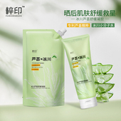 KKV正品 300g 粹印冰川芦荟舒缓凝胶100g