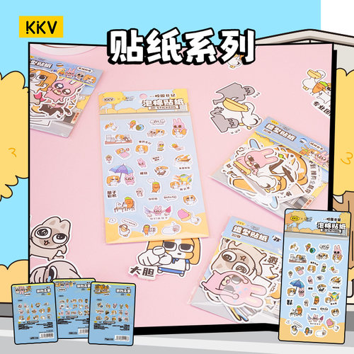 暹罗厘普系列DIY贴纸包