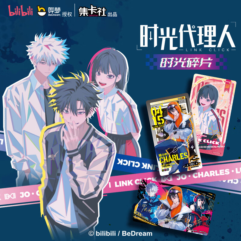 KKV正品时光代理人典藏版收藏卡