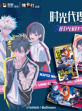 KKV正品集卡社时光代理人典藏版收藏卡动漫卡片陆光程小时周边卡