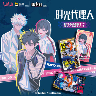 KKV正品 收藏卡动漫卡片陆光程小时周边卡 集卡社时光代理人典藏版