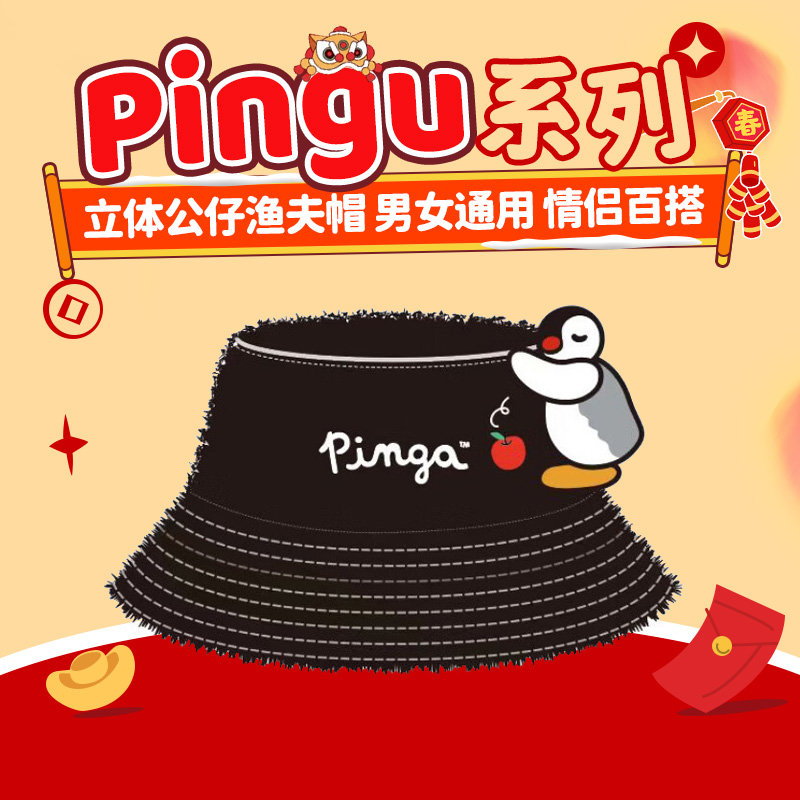 KKV官方Pingu立体公仔毛绒渔夫帽卡通户外出游男女时尚百搭帽子
